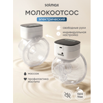 Молокоотсос электрический Solmax 3