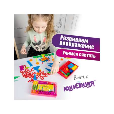 Набор Юнландия Лёгкий счет цифры и счетные материалы