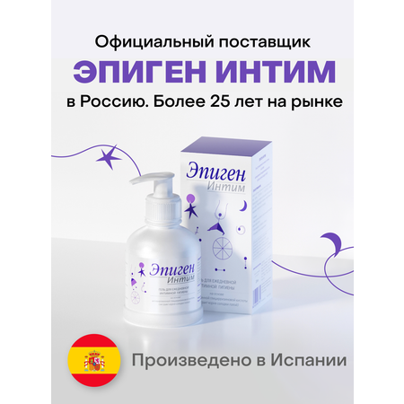 Гель для интимной гигиены Эпиген интим 250 мл