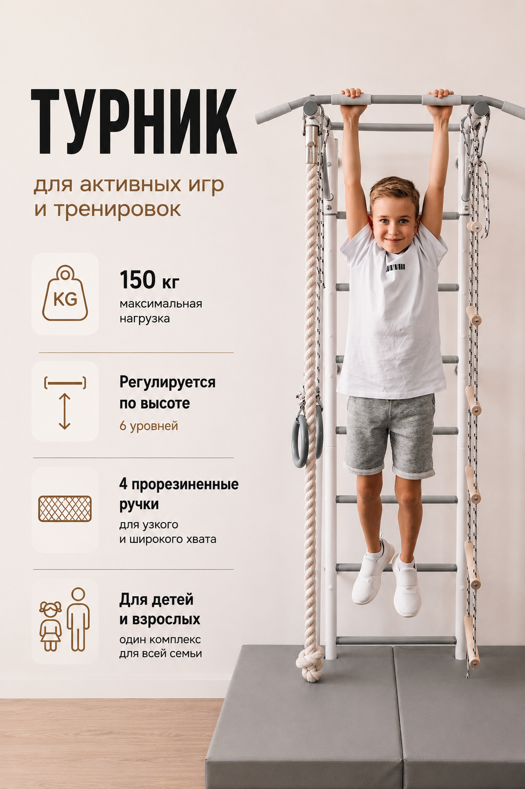 Шведская стенка Rokids Атлет-2 - фото 3
