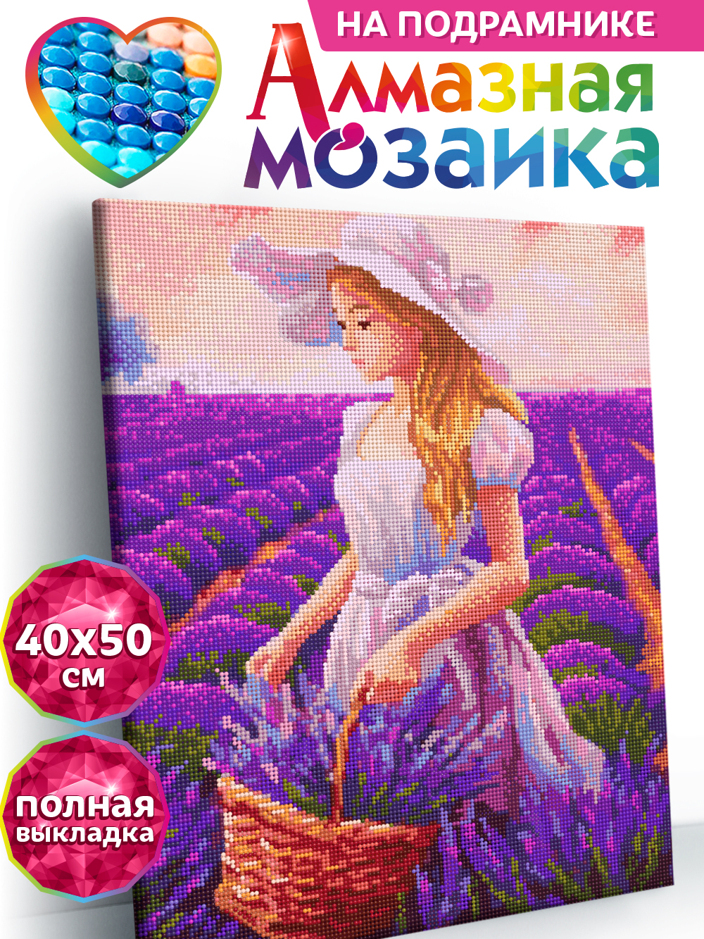 Алмазная мозаика KIKI Ароматы Прованса - фото 1