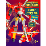 Игровой набор Звездный отряд