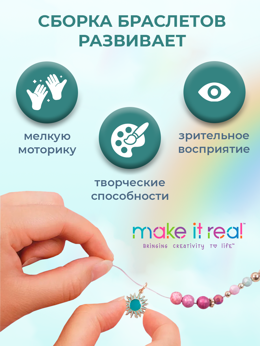 Набор для творчества Make it Real плетение браслетов Очарование серебра - фото 3