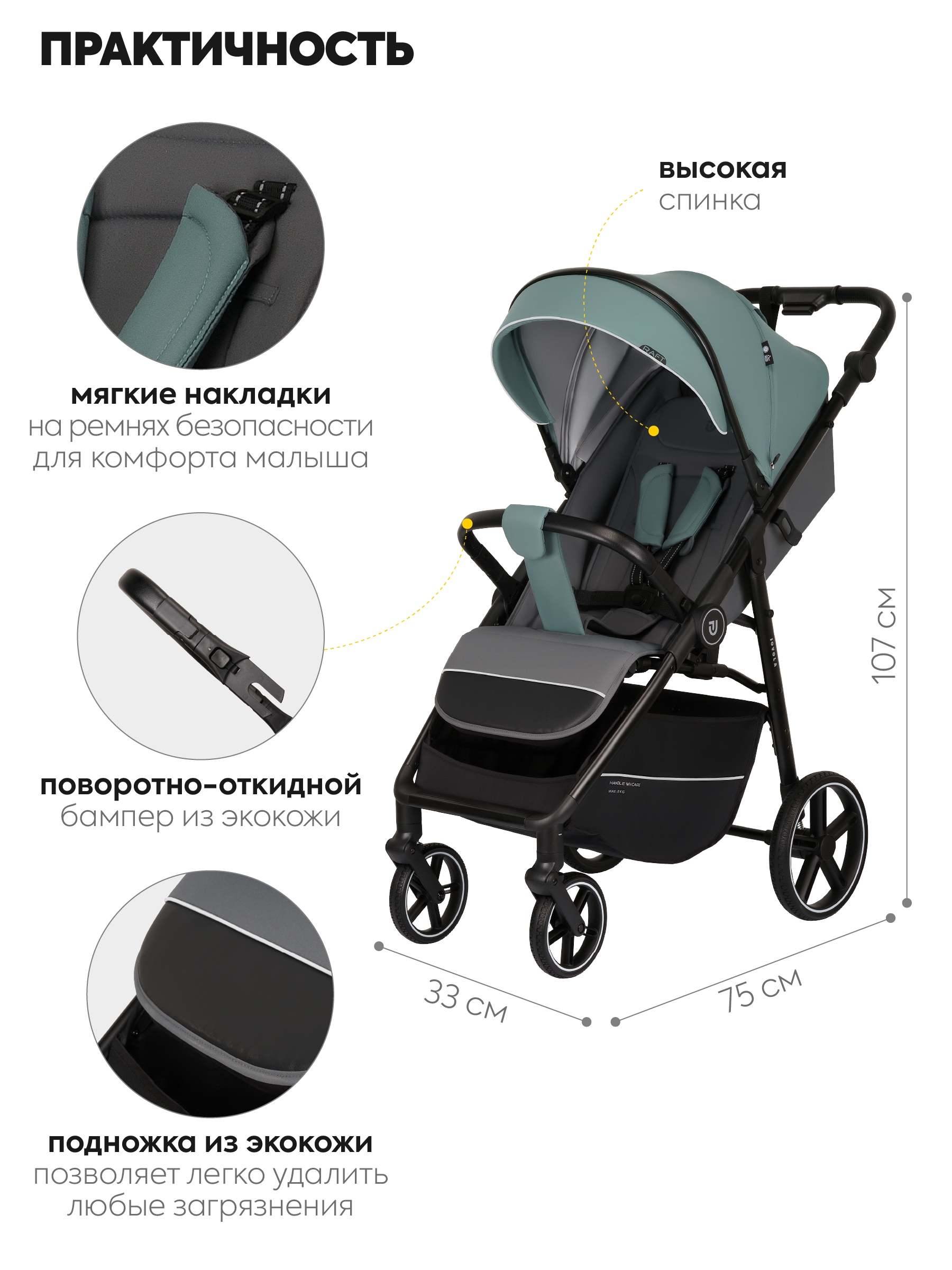 Коляска прогулочная JOVOLA Зеленый зеленый - фото 2