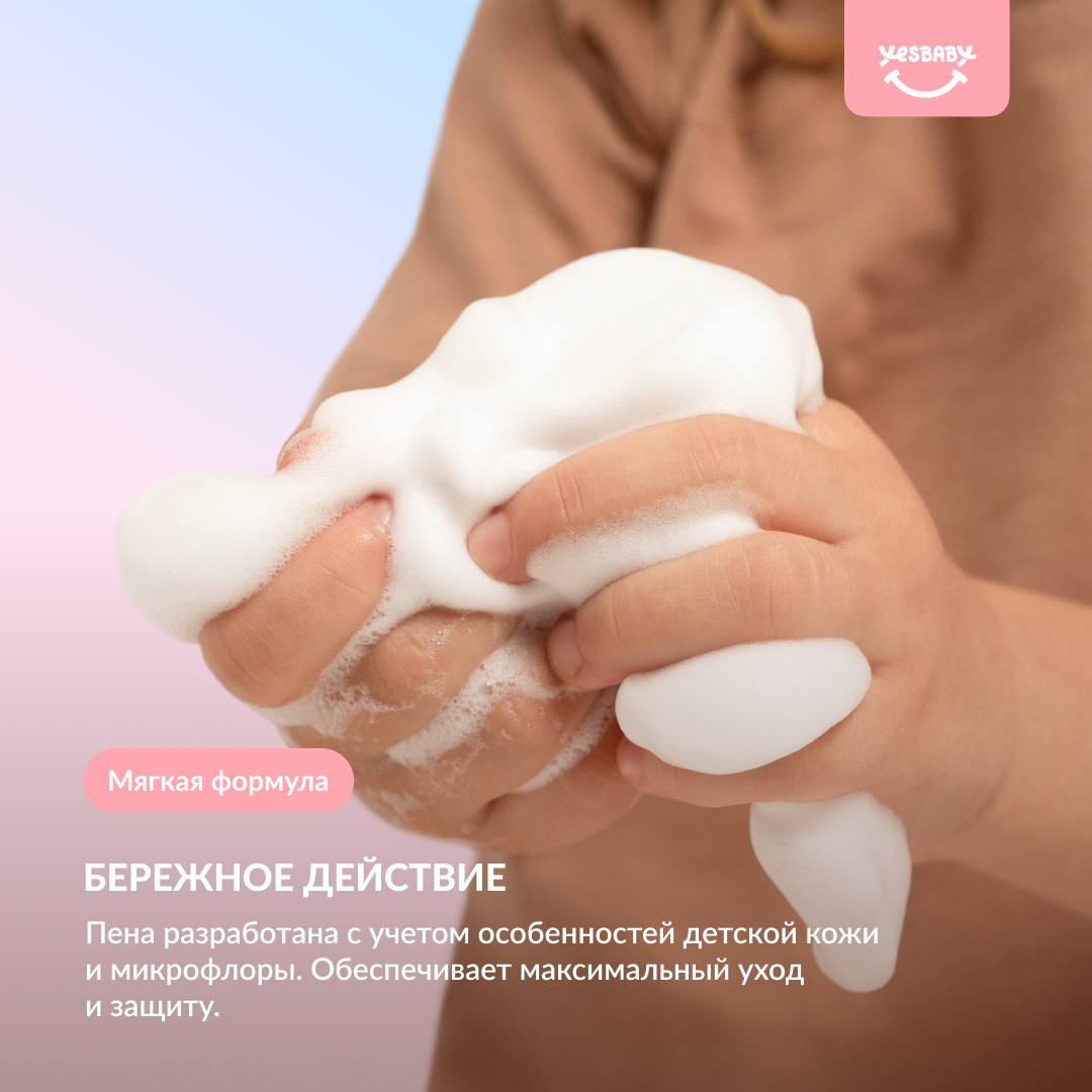 Гель YESBABY 150 мл 1 шт. - фото 2