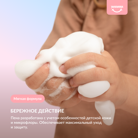 Гель YESBABY 150 мл 1 шт.