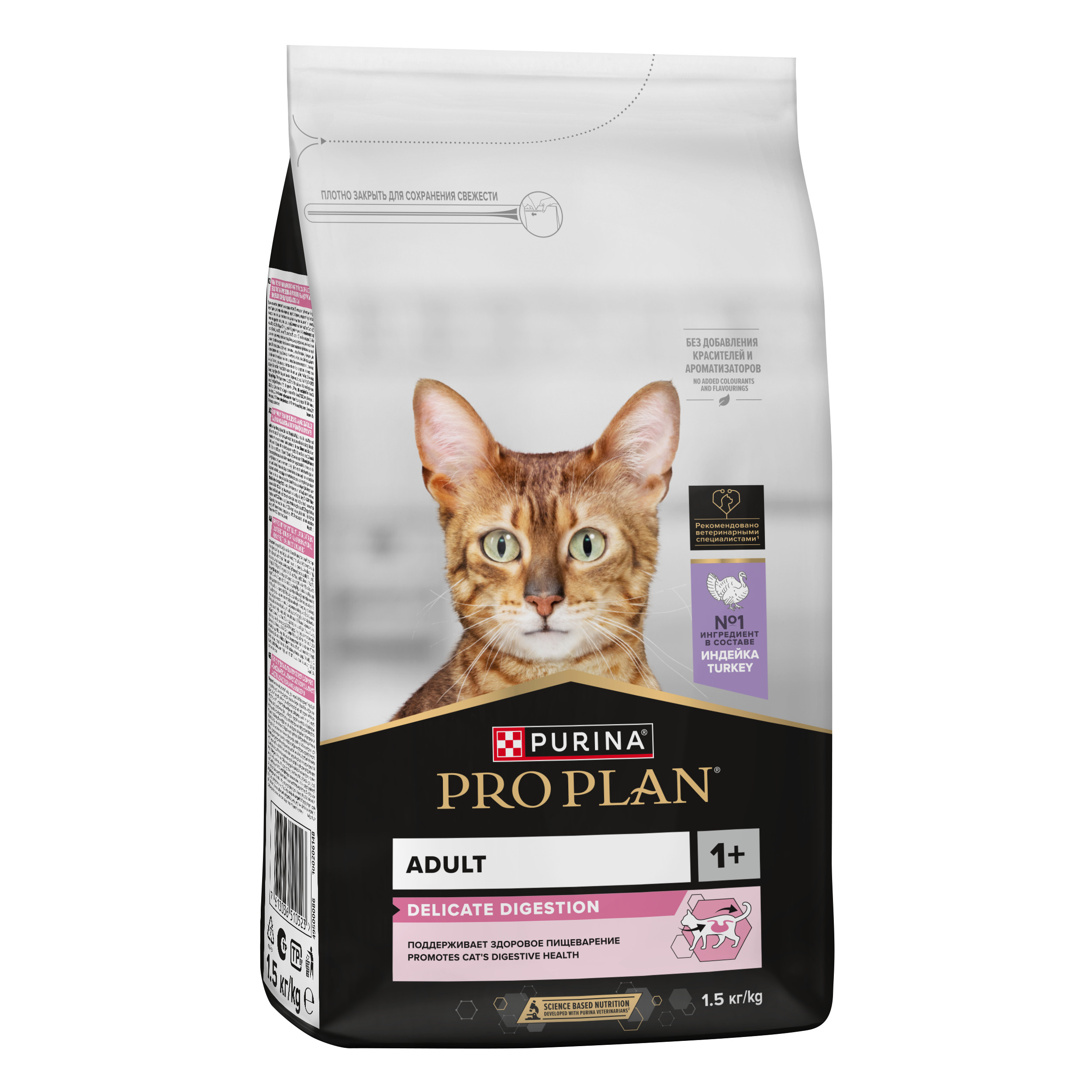 Корм сухой для кошек PRO PLAN DELICATE DIGESTION 1.5 кг с индейкой - фото 14