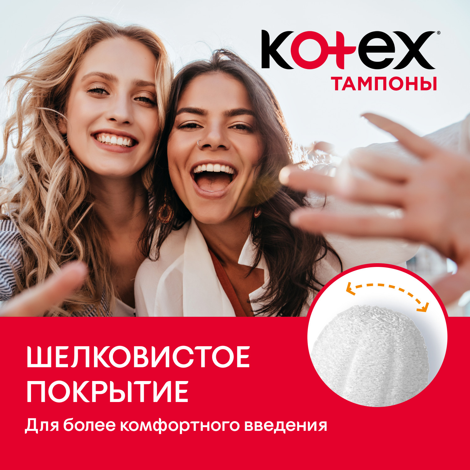 Тампоны KOTEX Нормал 16 шт - фото 5