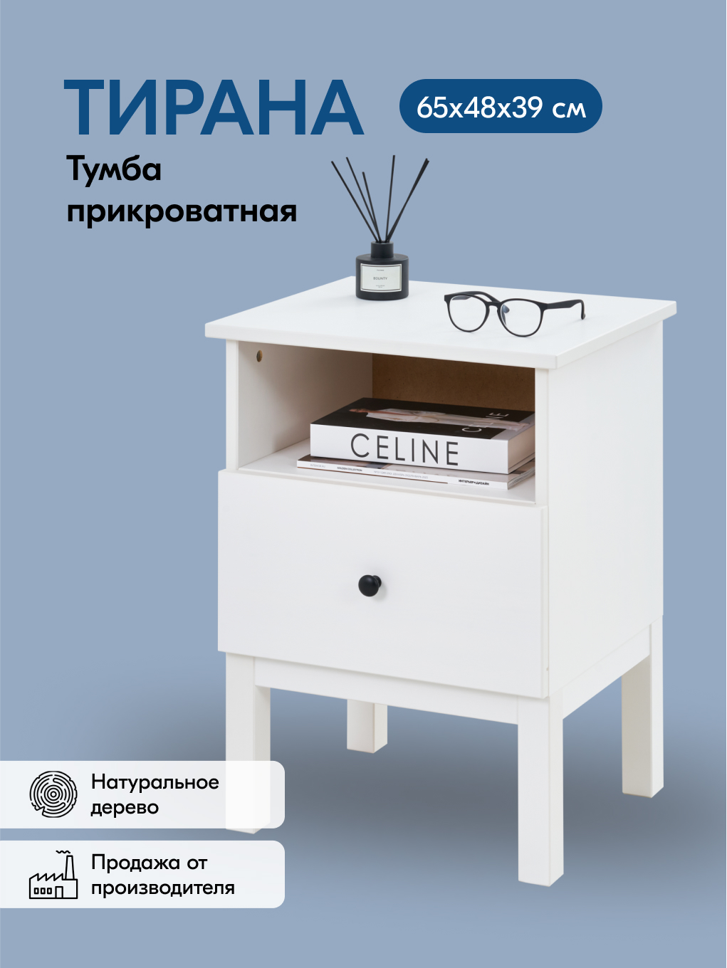 Тумба IKEA ТИРАНА - фото 1