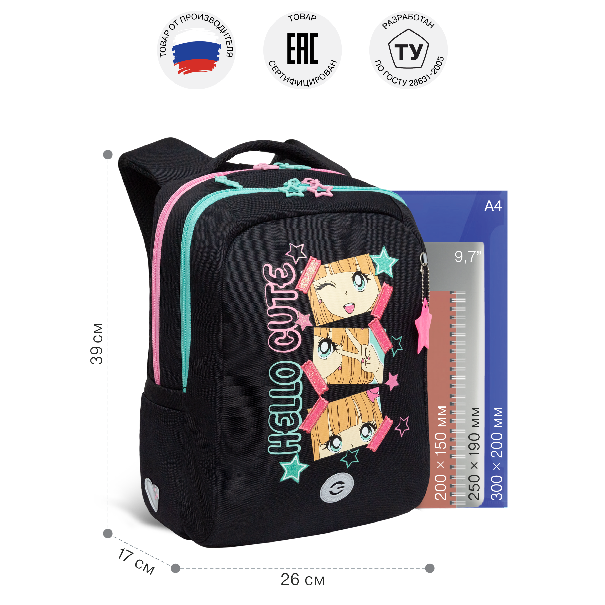 Рюкзак Grizzly для девочки - фото 6