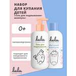 Набор LULU для купания новорожденных 2шт гель, шампунь
