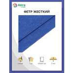 Фетр Astra Craft