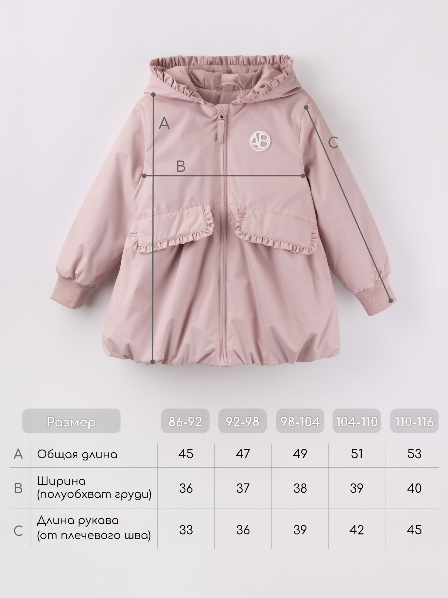 Куртка Amarobaby AB-OD26-FLORA37/06 - фото 23