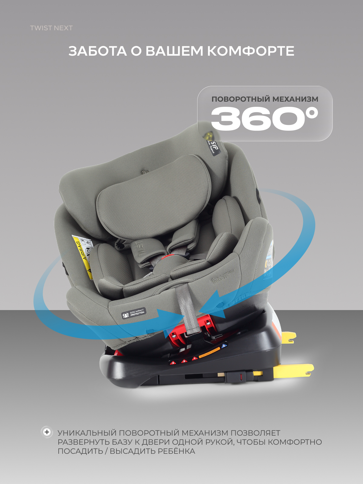 Автокресло Rant Basic Twist Isofix 0+/1/2/3 (0-36 кг) зеленый - фото 4
