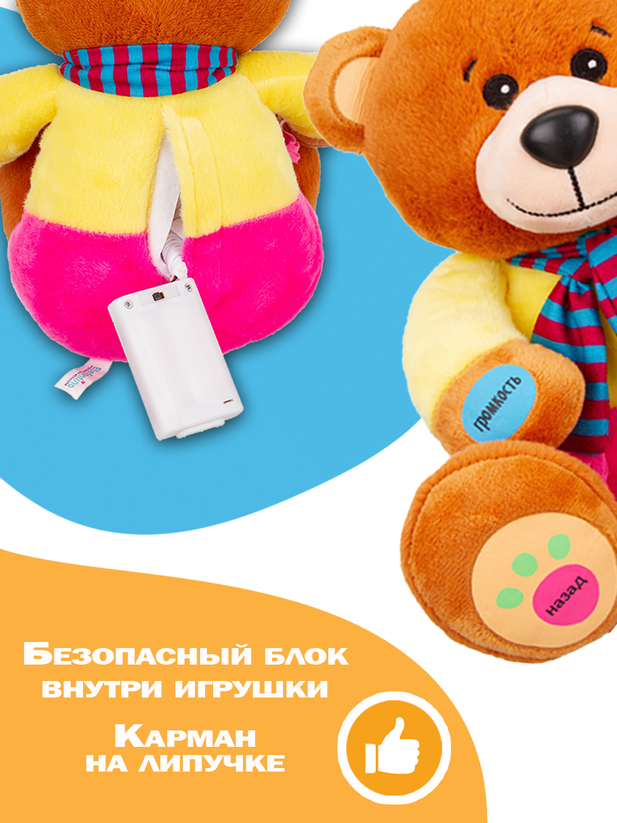 Игрушка Elefantino Мишка сказки - фото 6