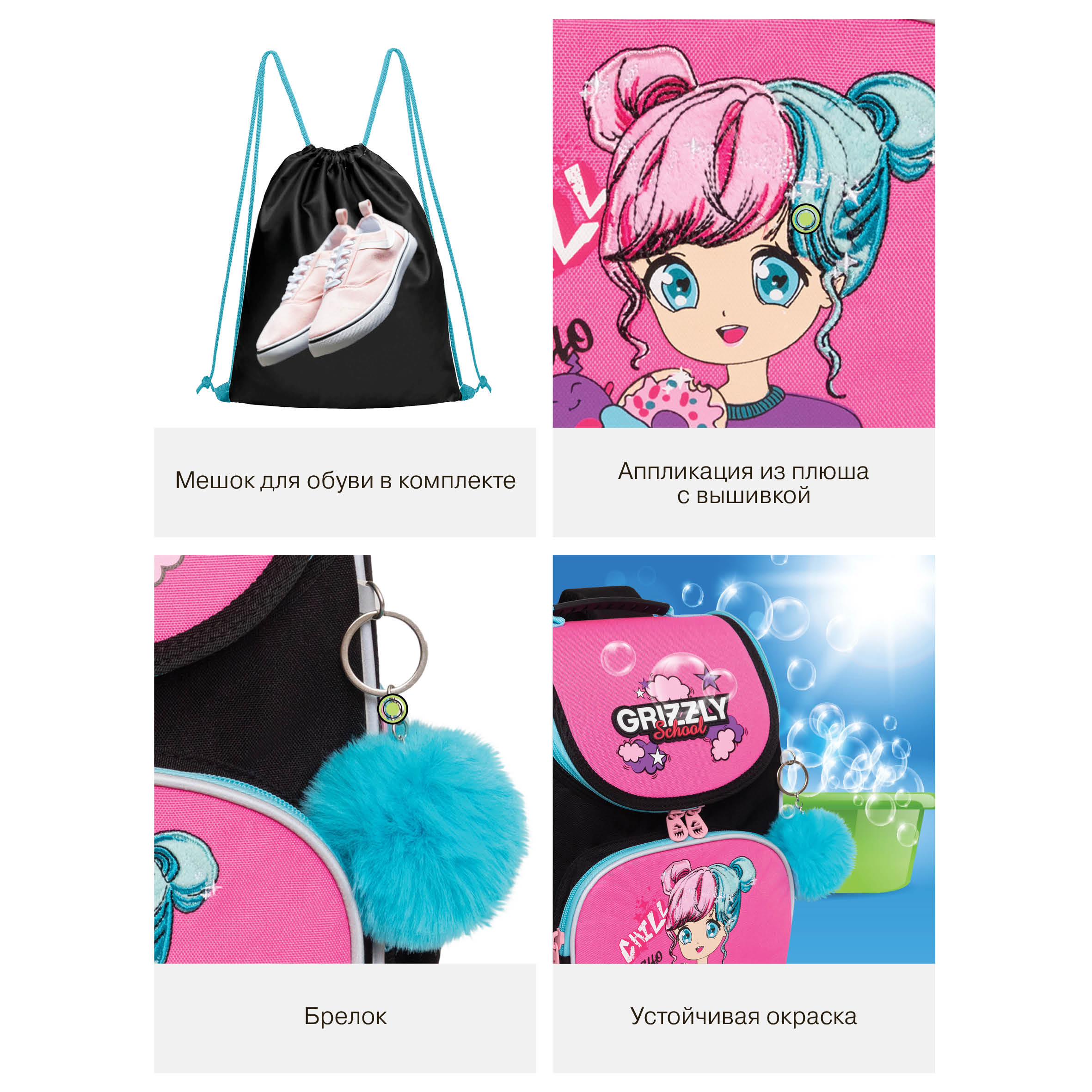 Ранец Grizzly Девочка - фото 14