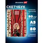 Скетчбук Brauberg Россия А5 80 лист.