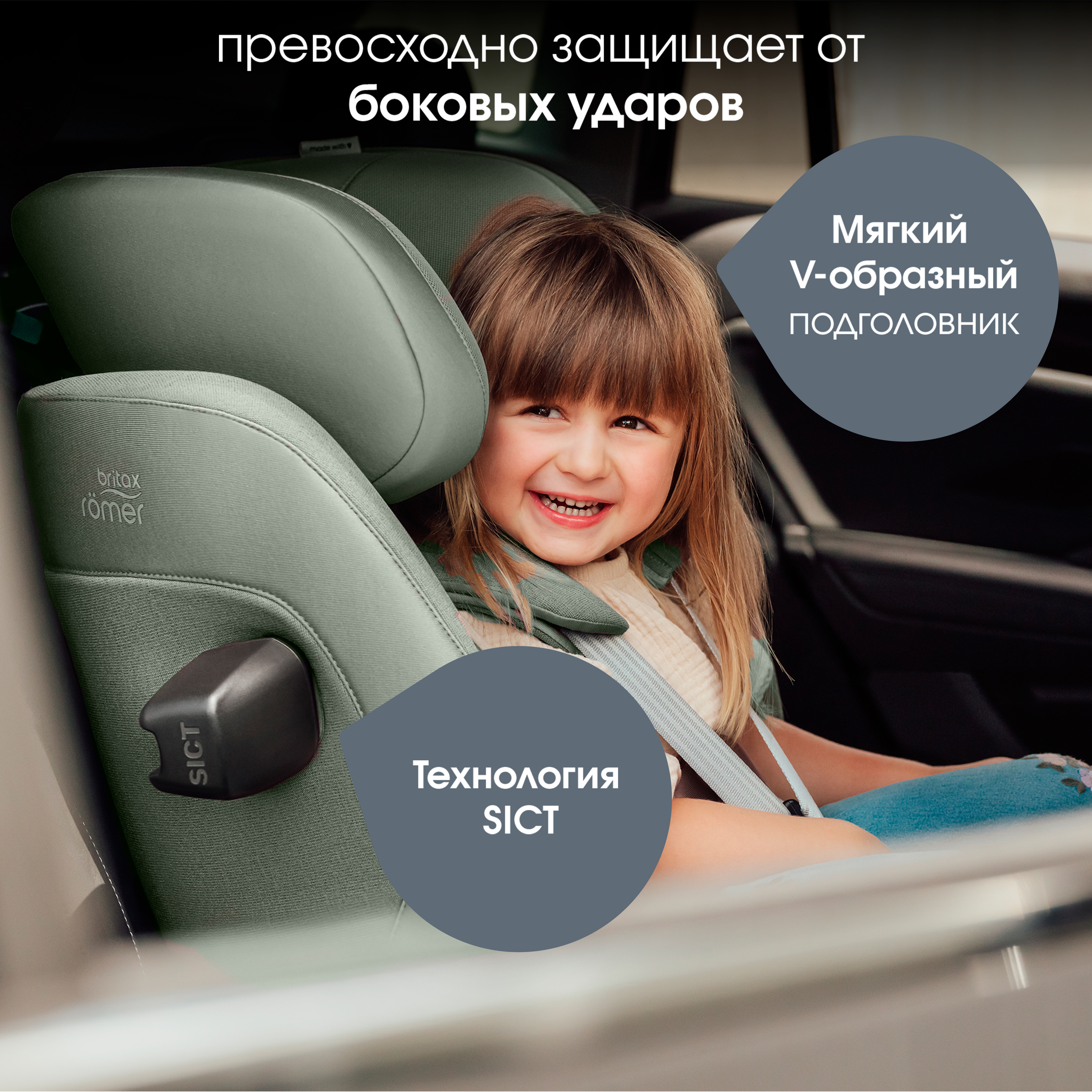 Автокресло Britax Roemer Advansafix Pro Sage Green Isofix 1/2/3 (9-36 кг) зеленый - фото 4