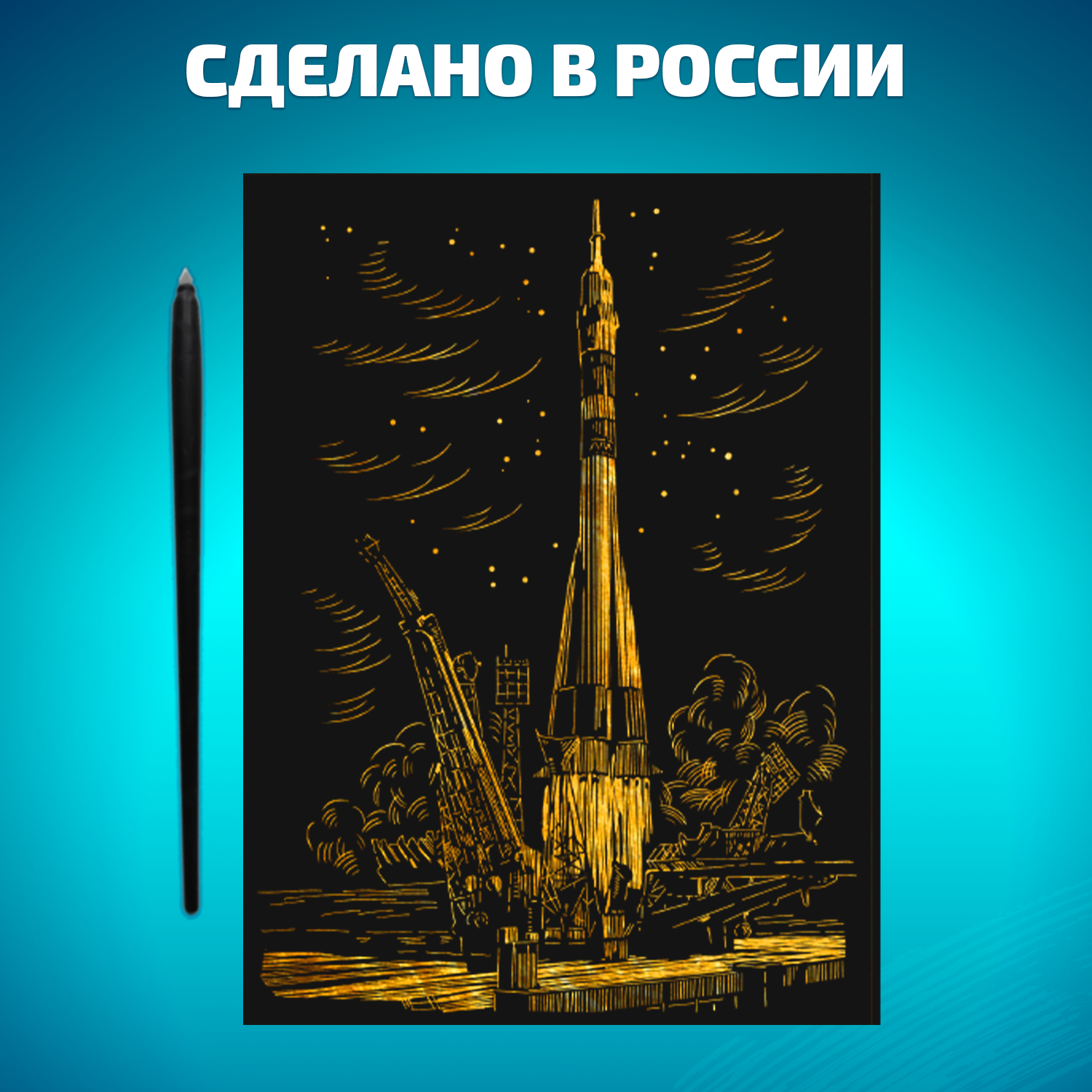 Гравюра LORI(колорит) Космос - фото 6