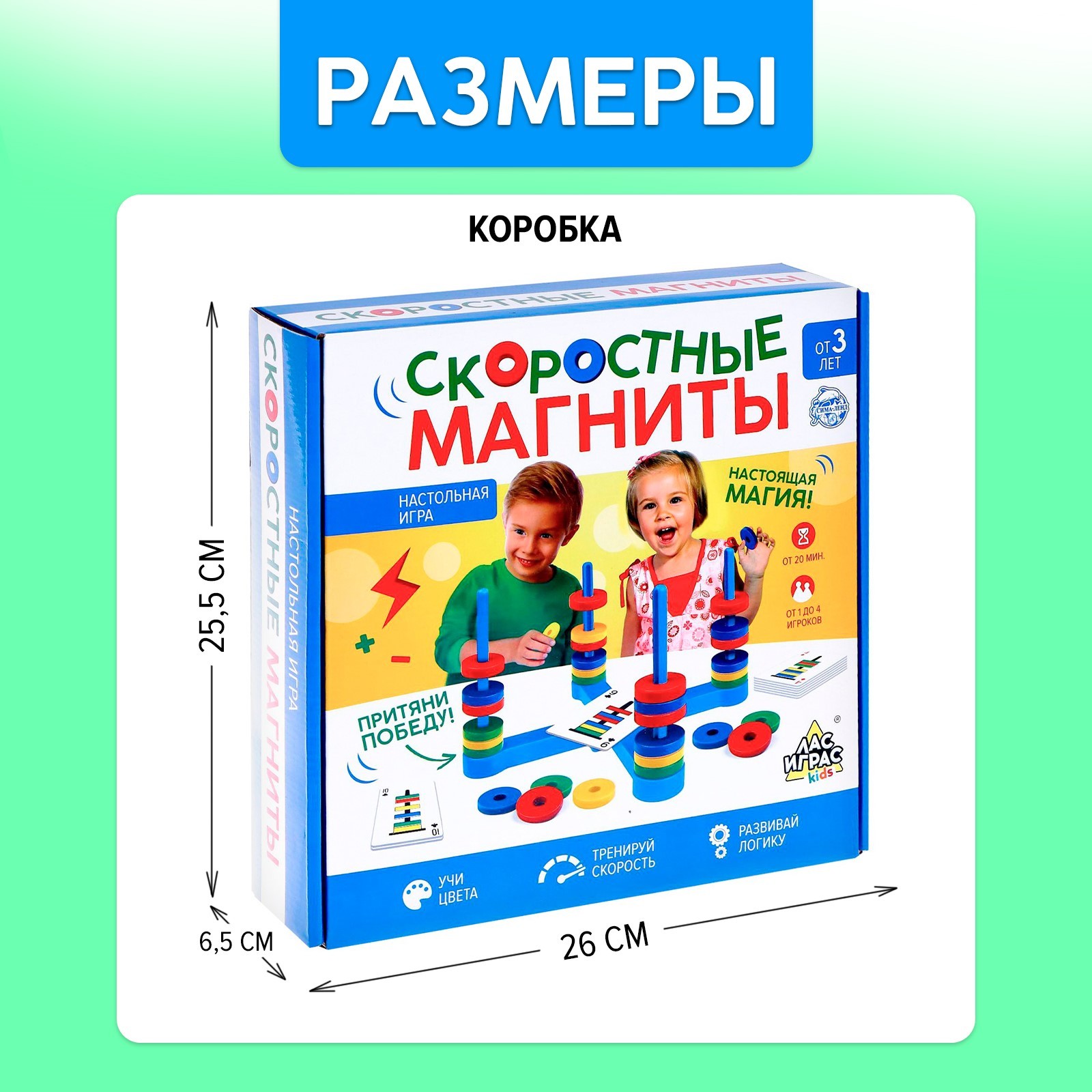 Настольная игра Лас Играс KIDS Скоростные магниты - фото 10