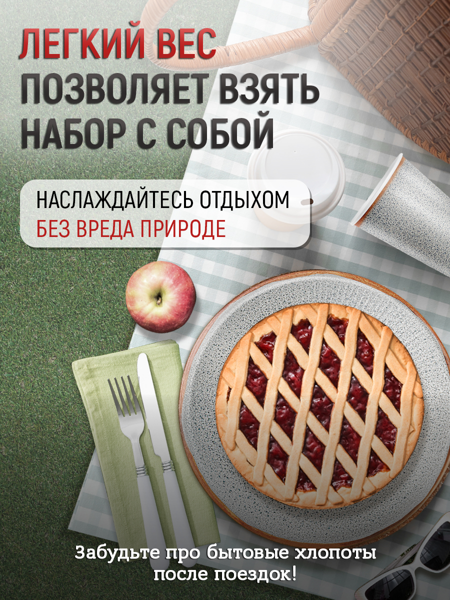 Набор одноразовой посуды Империя поздравлений Керамическая эстетика для пикника - фото 3