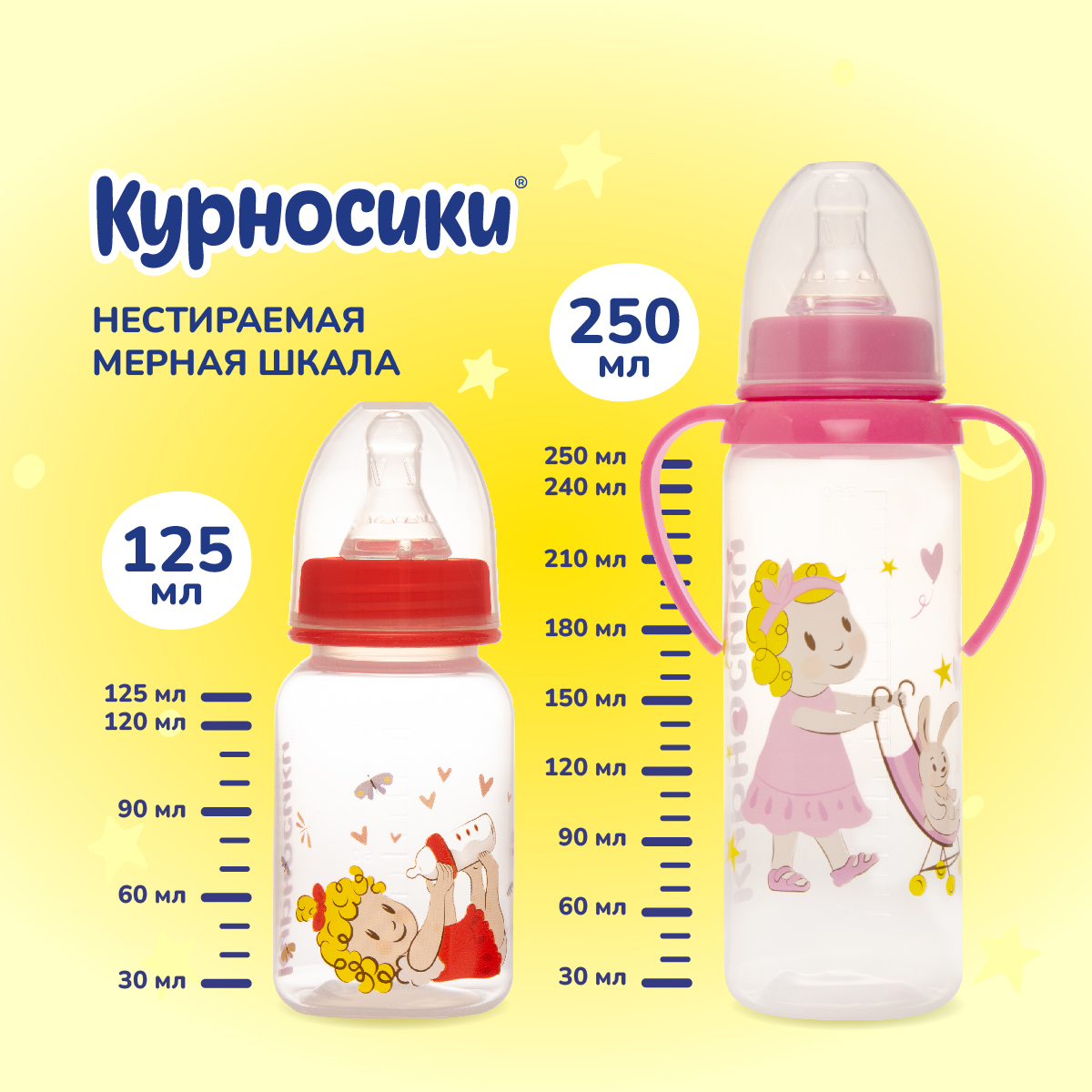 Набор для кормления Курносики - фото 2