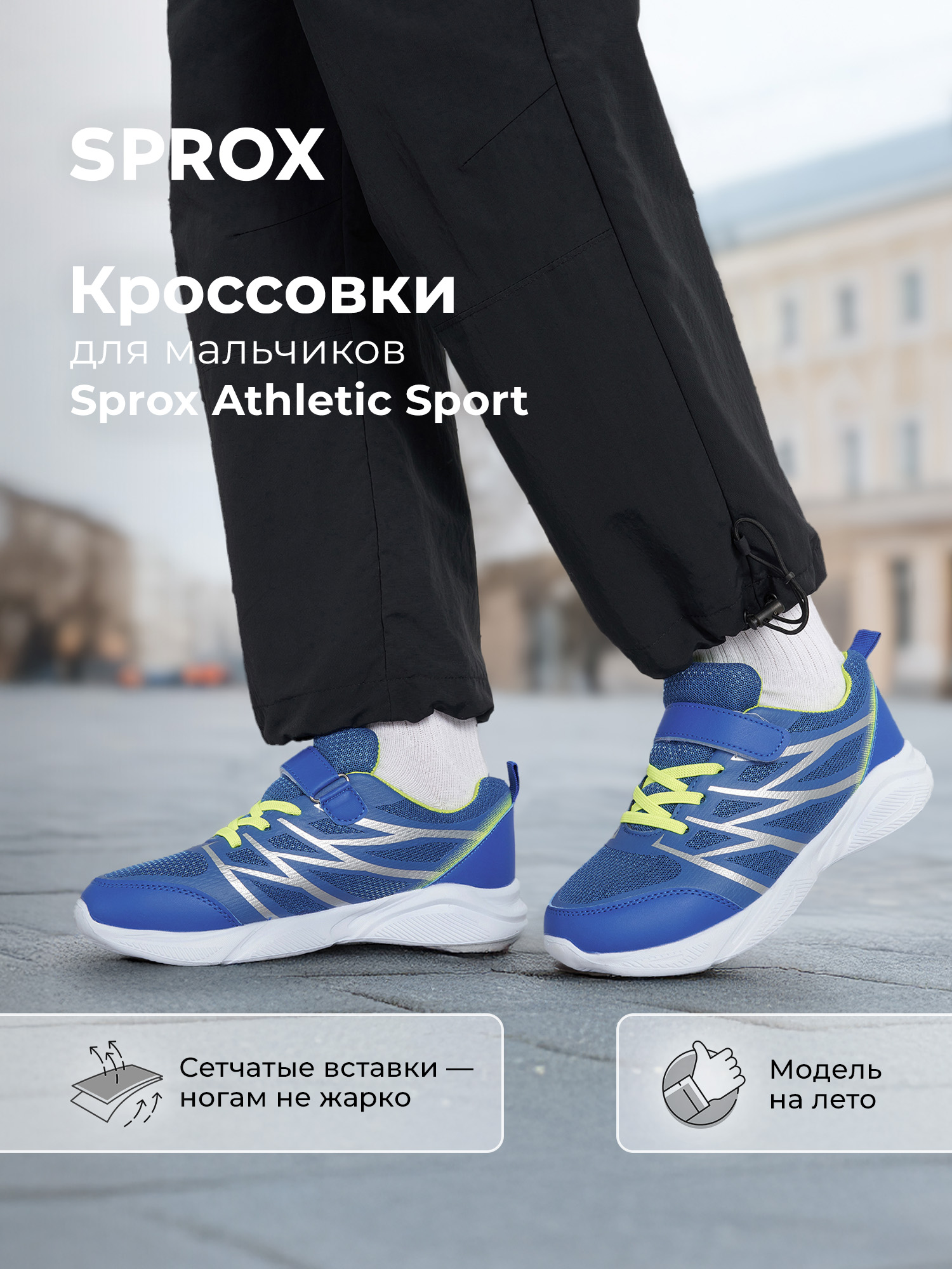 Кроссовки SPROX B314463S7O-H11 - фото 2