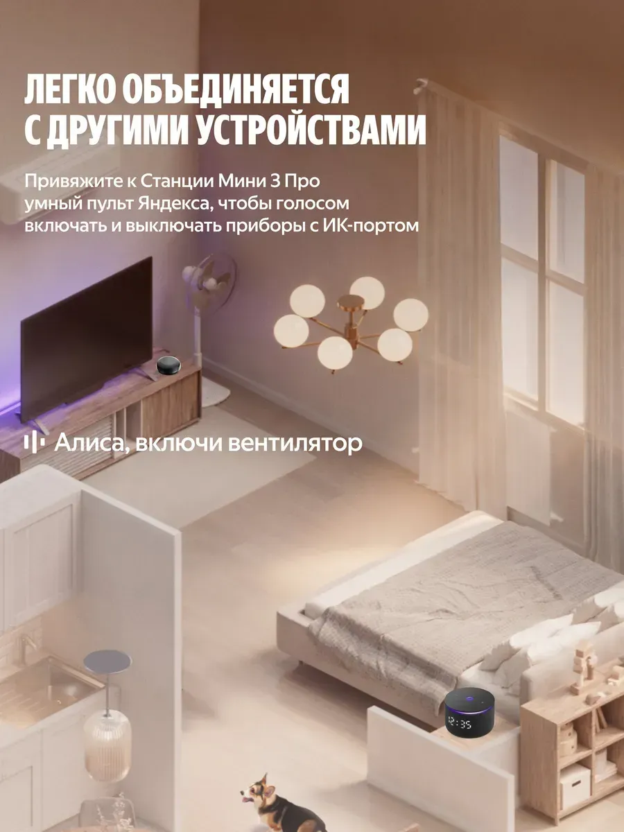 Колонка умная, bluetooth Яндекс Станция Мини 3 Про - фото 9