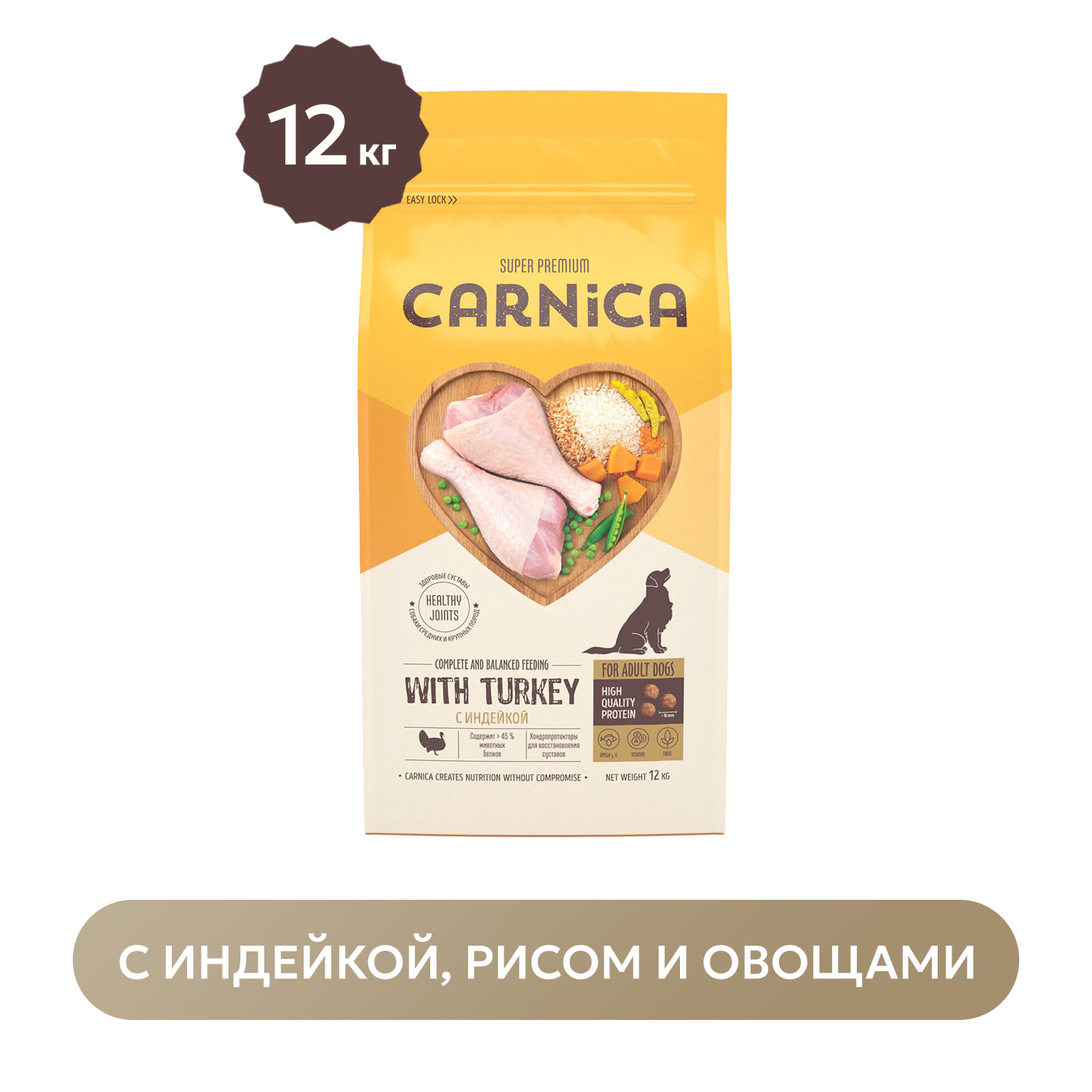 Корм для собак Carnica 12кг индейка-рис с овощами для средних и крупных пород - фото 1