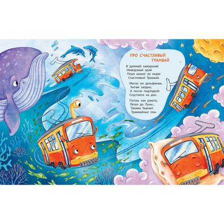 Книга ЭНАС-книга В стране волшебных снов