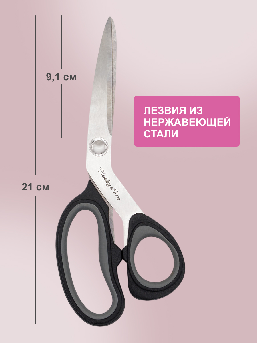 Ножницы портновские Hobby Pro - фото 4