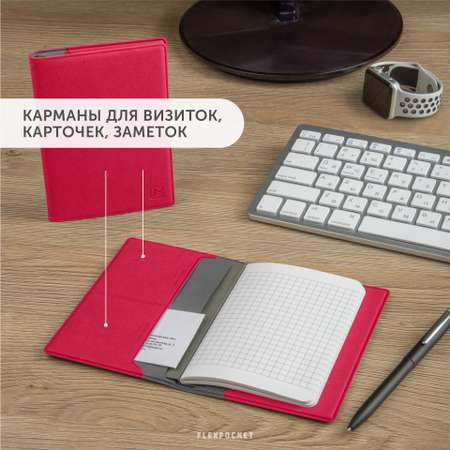 Записная книжка Flexpocket