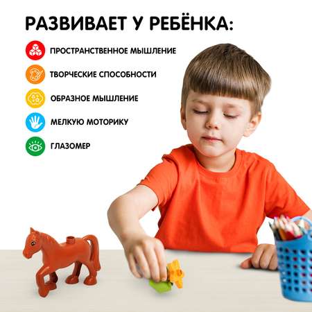 Конструктор Unicon Лошадка мягкий