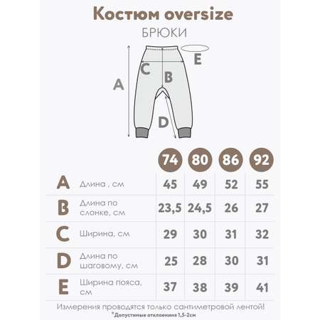 Костюм Milimbi