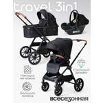 Коляска 3в1 Tomix Travel черный