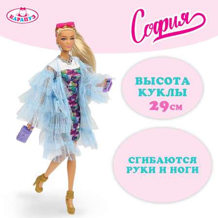 Кукла модельная Карапуз София