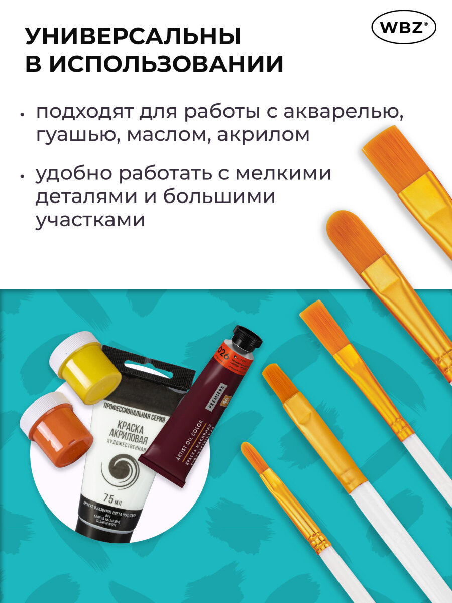Кисть WBZ 10 шт. - фото 3