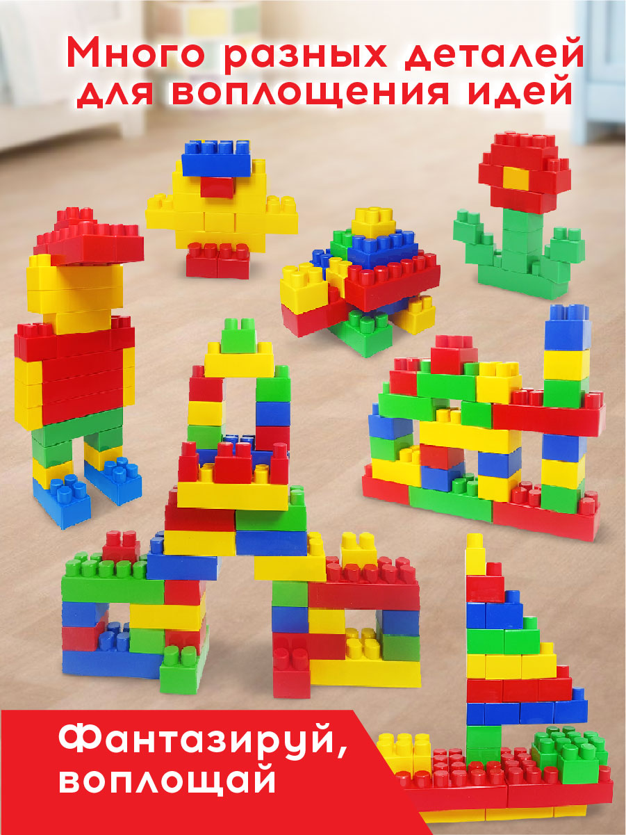 Конструктор BAUER Конструктор Classic 200 эл. 209 дет. - фото 2