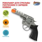 Револьвер Играем вместе