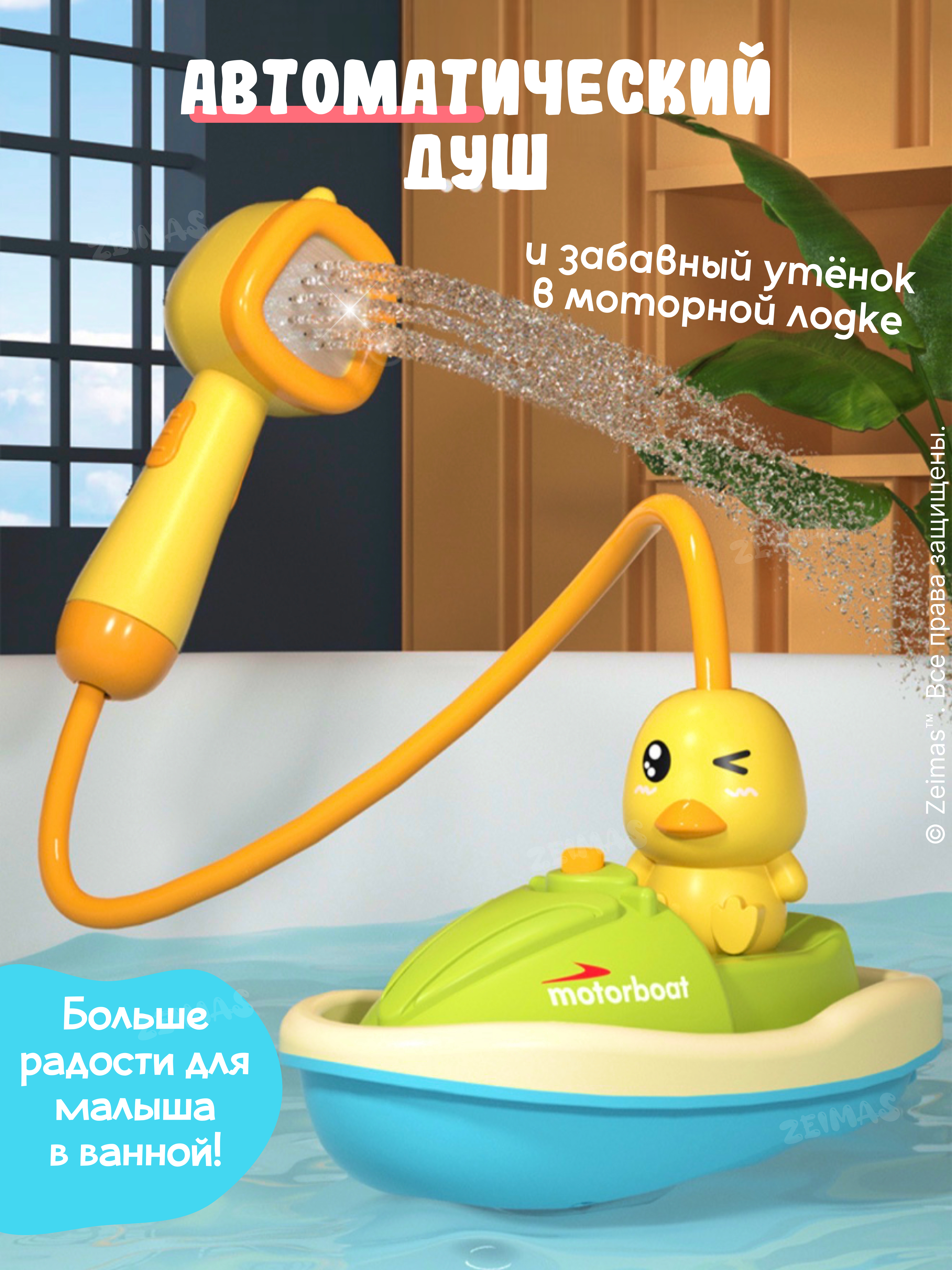 Игрушка Zeimas рыбалка Игрушка для ванной с лейкой - фото 6