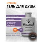 Мыло жидкое BARBAROSSA 300 мл