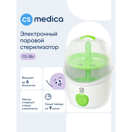 Стерилизатор CS MEDICA