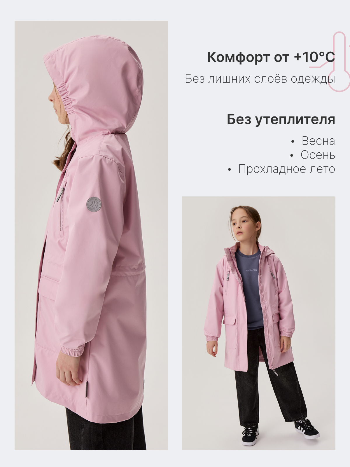 Плащ Premont SP11602LIGHTPINK - фото 2