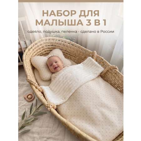 Одеяло Bambini Love горох на бежевом хлопок