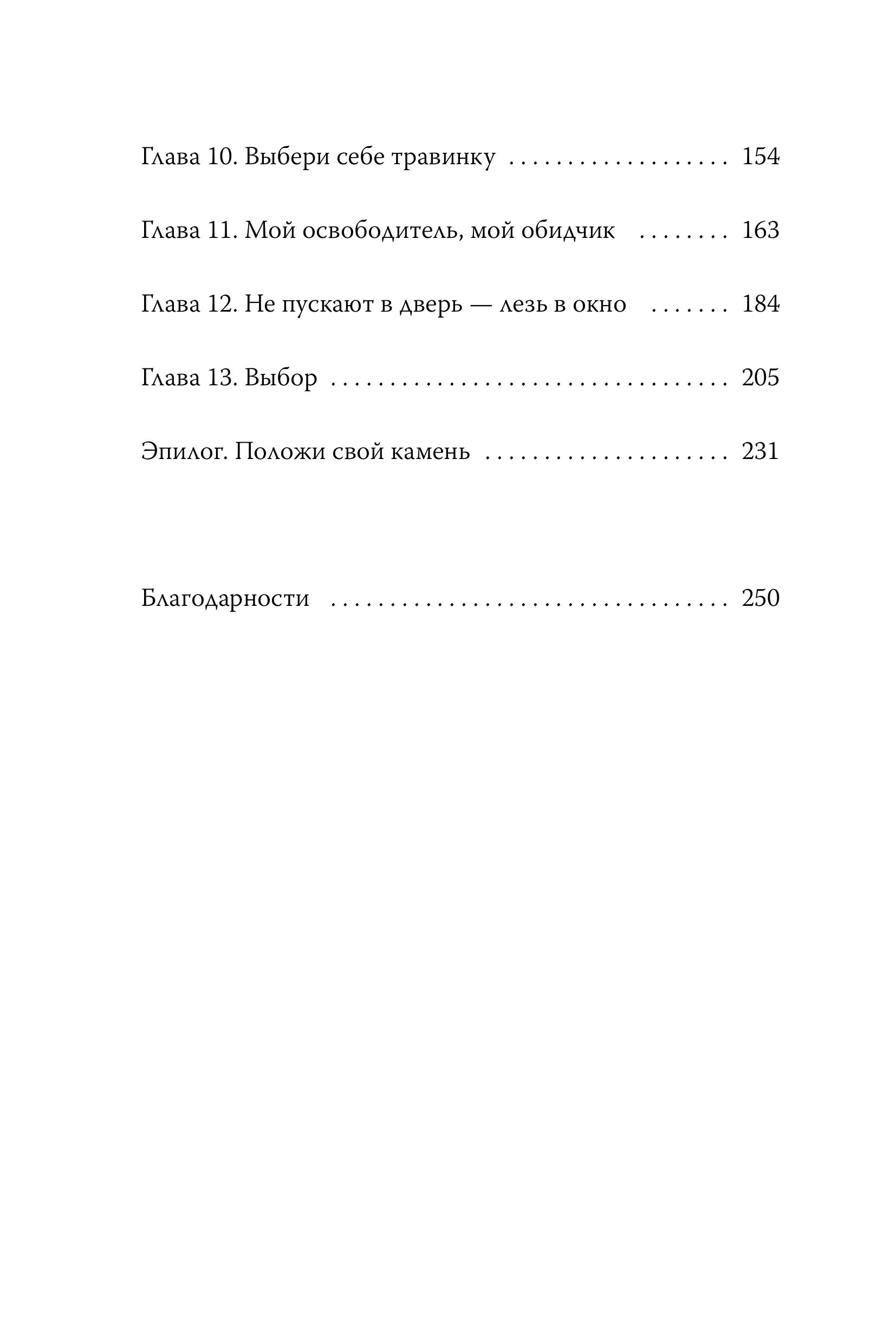 Книга МИФ Балерина из Аушвица - фото 6