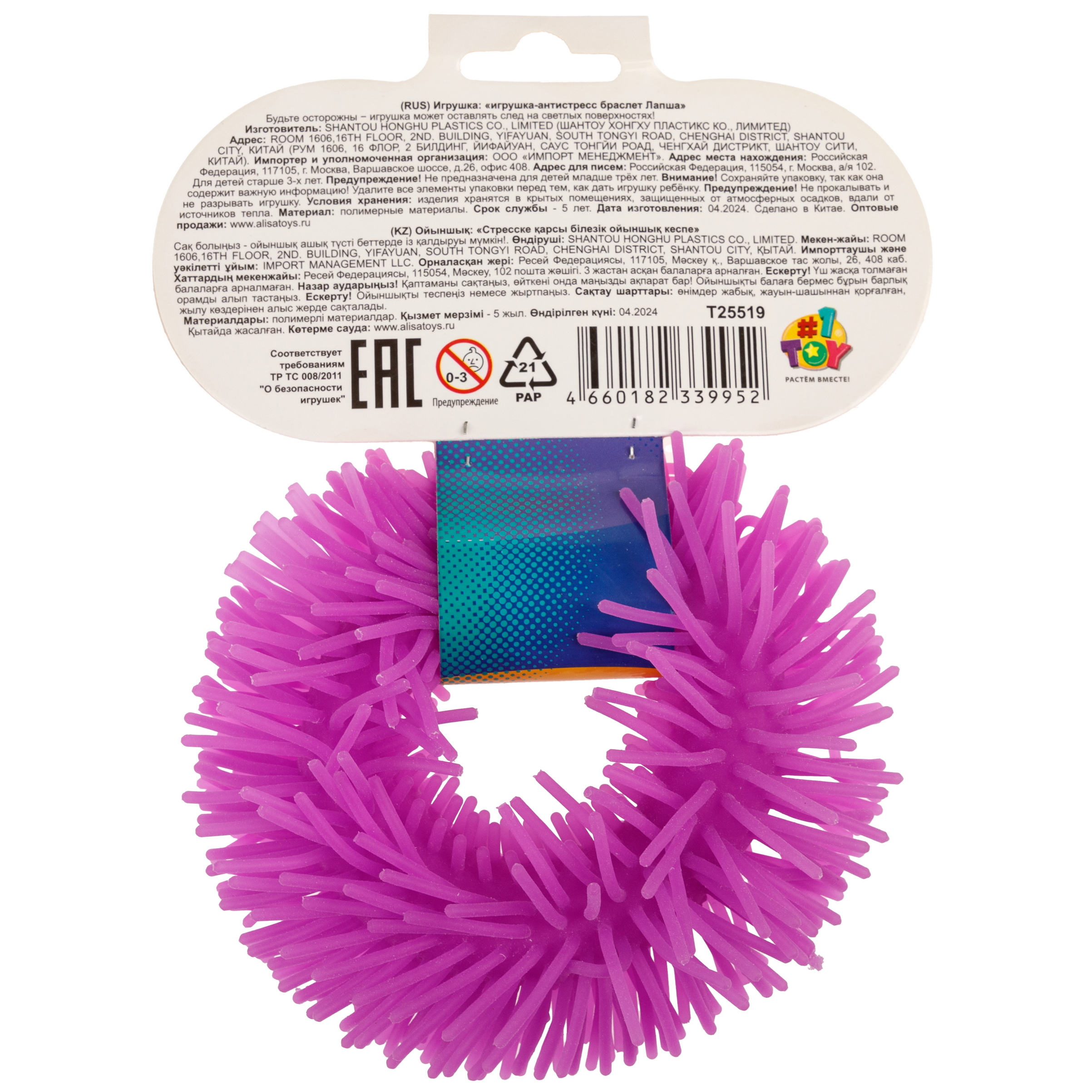 Игрушка-антистресс 1TOY - фото 6