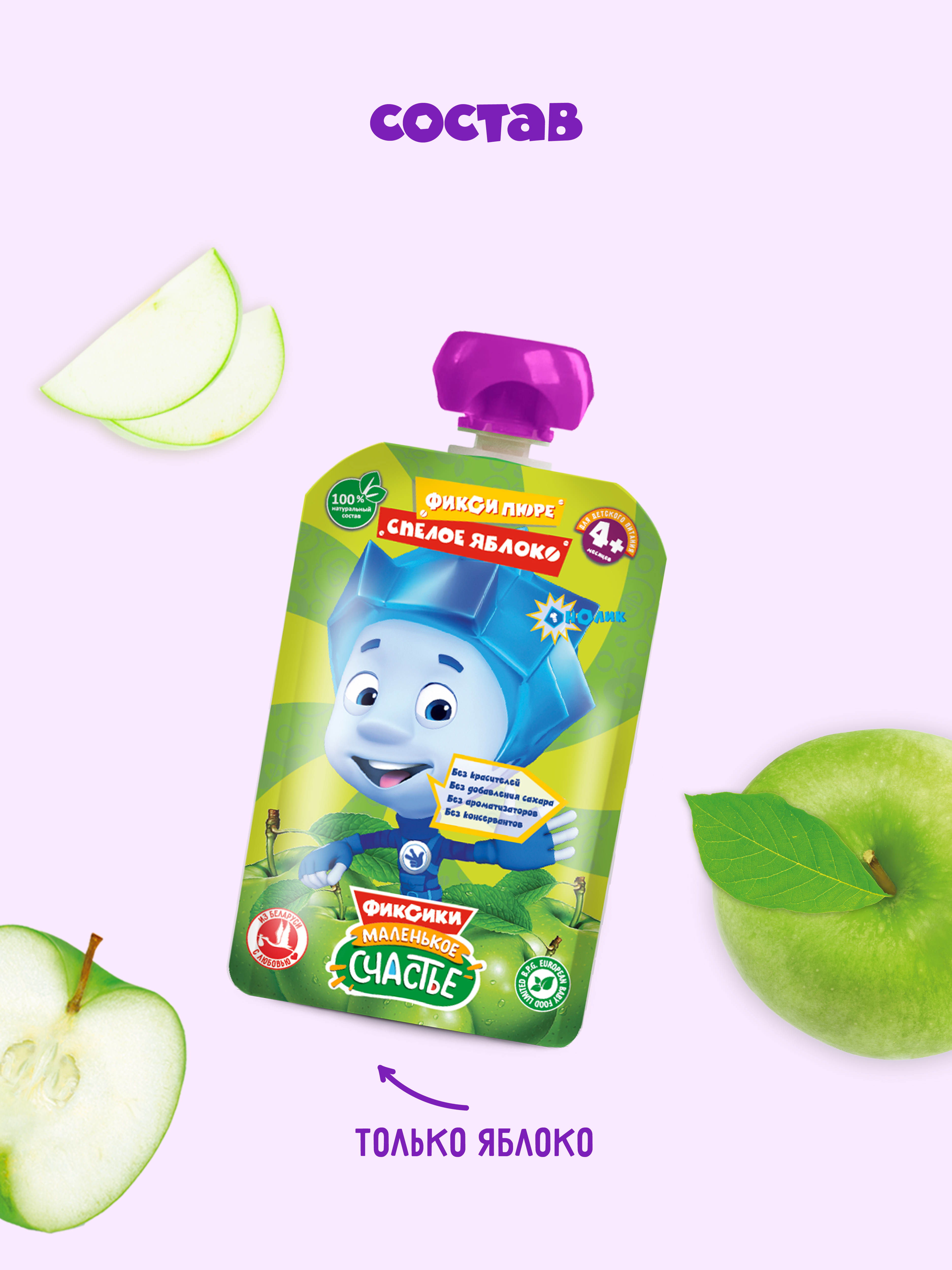 Пюре Фиксики Яблоко с 4 мес 90 г - фото 3