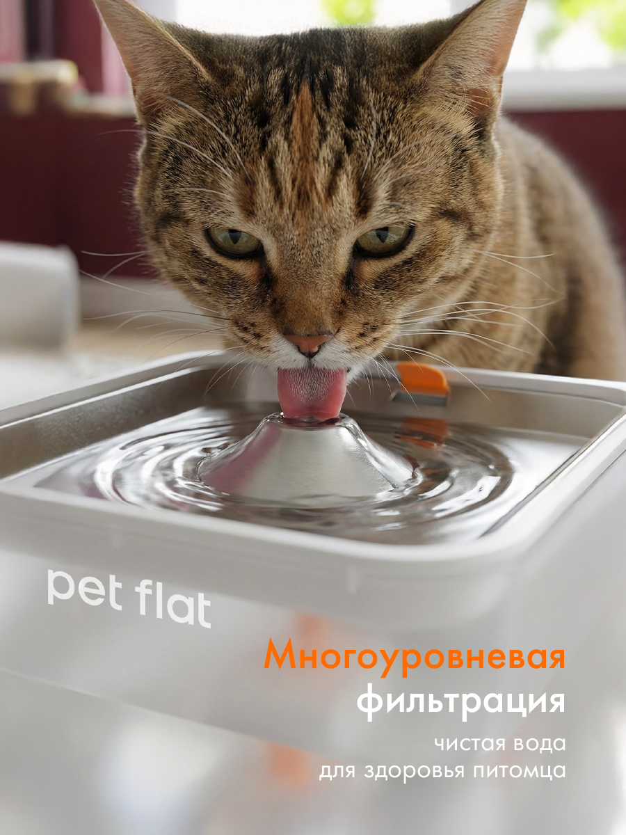 Поилка-фонтан автоматическая Pet Flat Беспроводная, с датчиком движения - фото 4