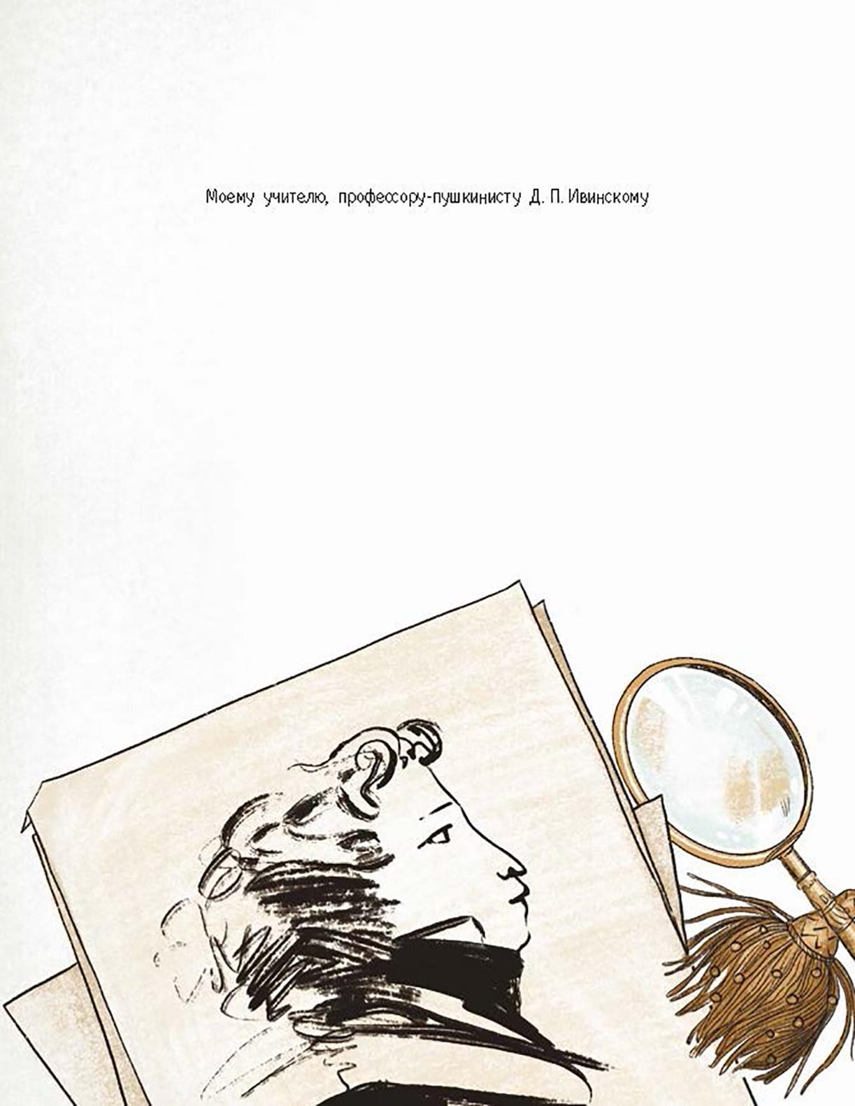 Книга Абраказябра Проделки Саши П и его друзей - фото 8