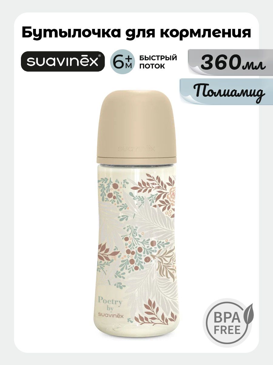 Бутылочка Suavinex 360 мл 1 шт. - фото 1